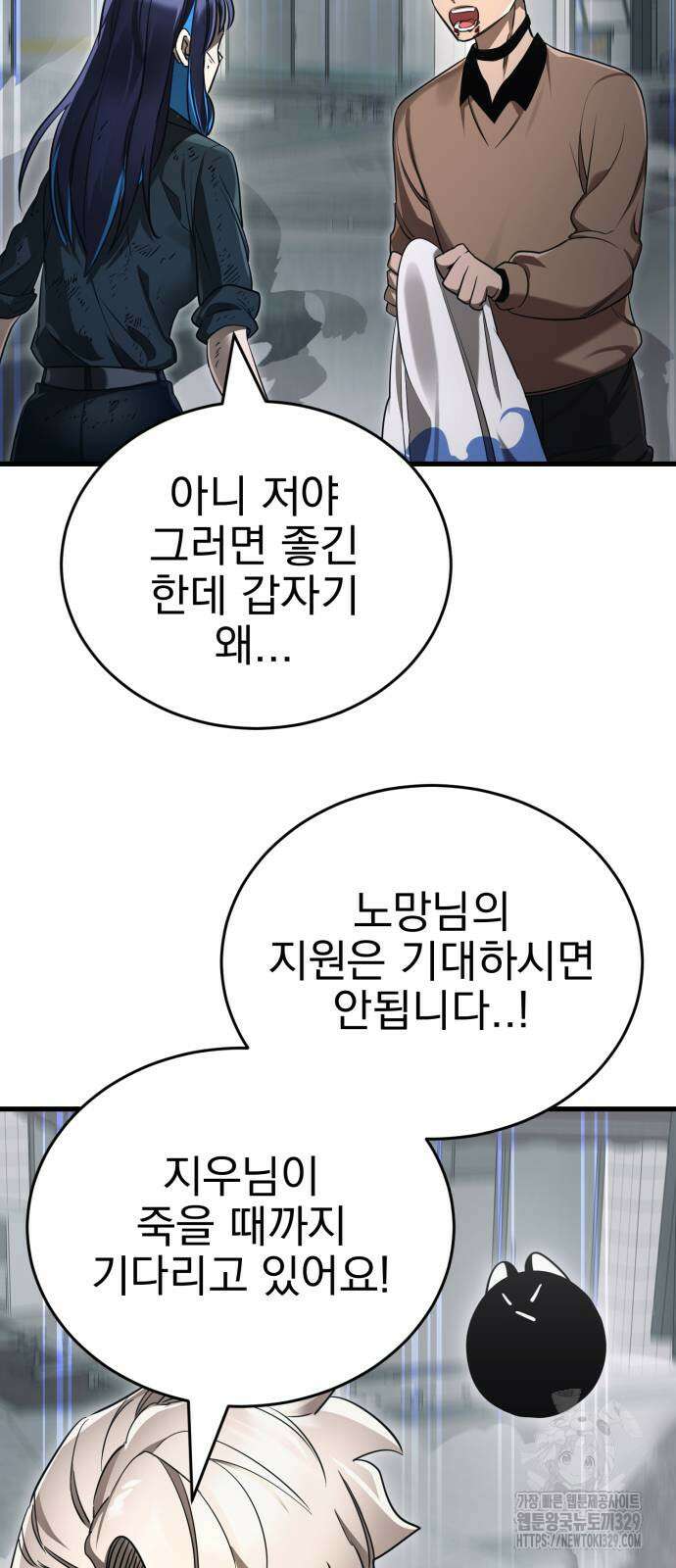 염라강림 27화 3