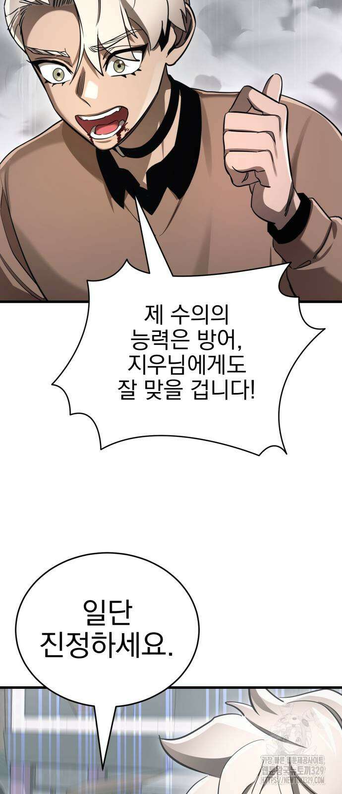 염라강림 27화 4