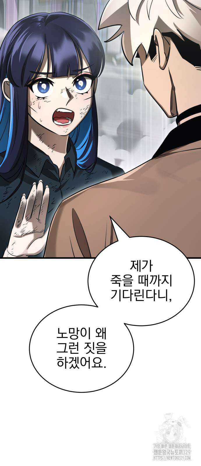 염라강림 27화 5