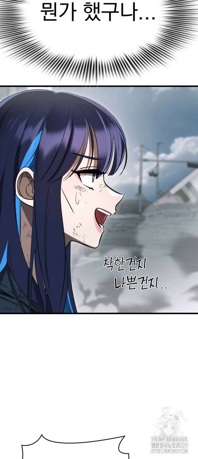염라강림 27화 8