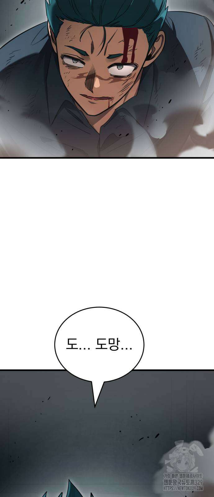 염라강림 27화 15