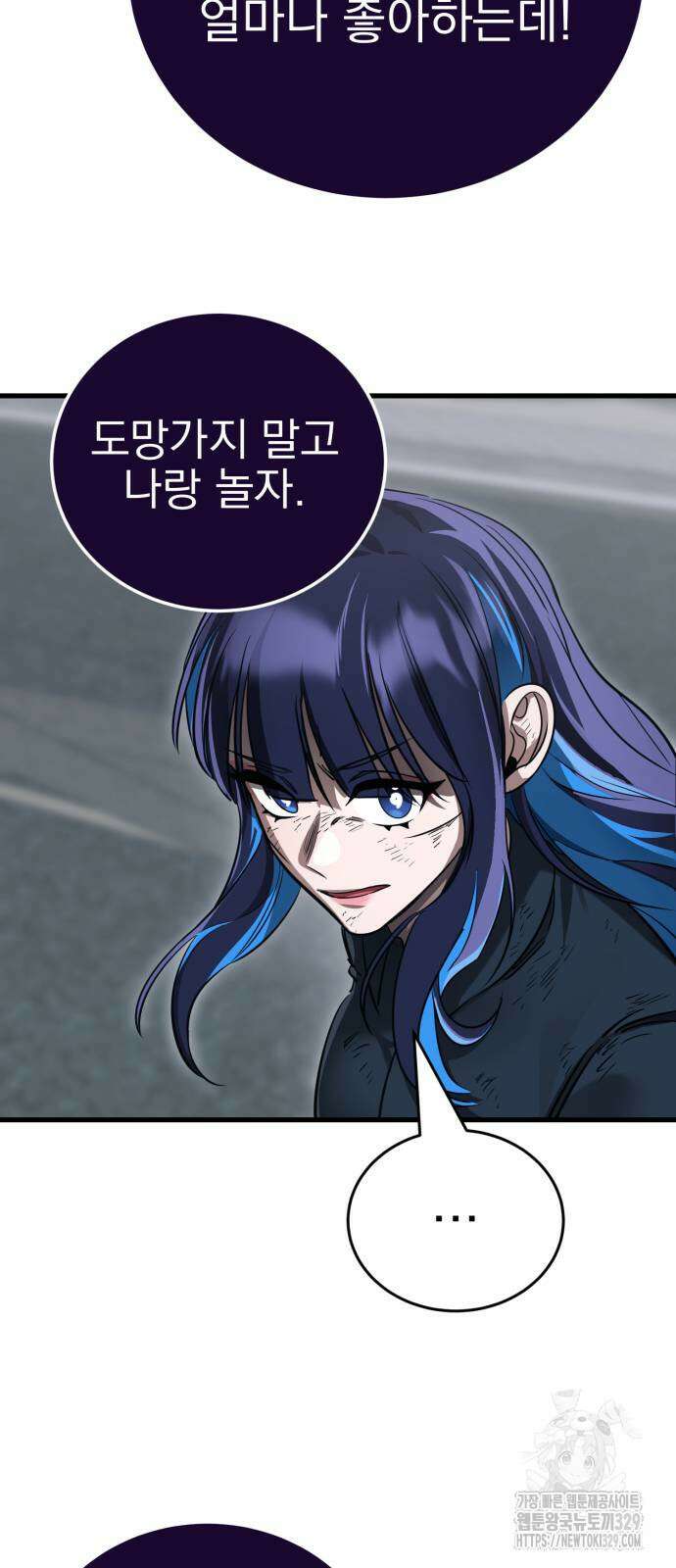 염라강림 27화 20