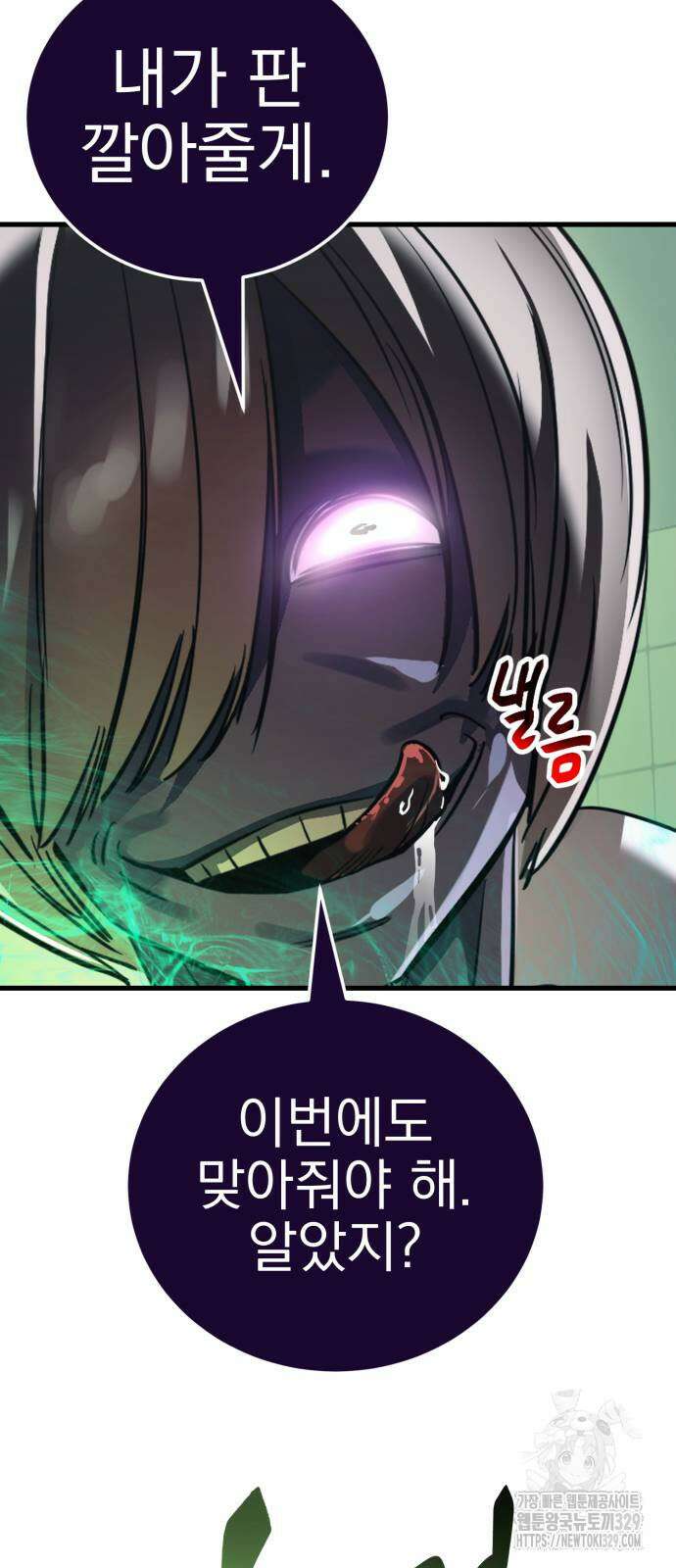 염라강림 27화 21