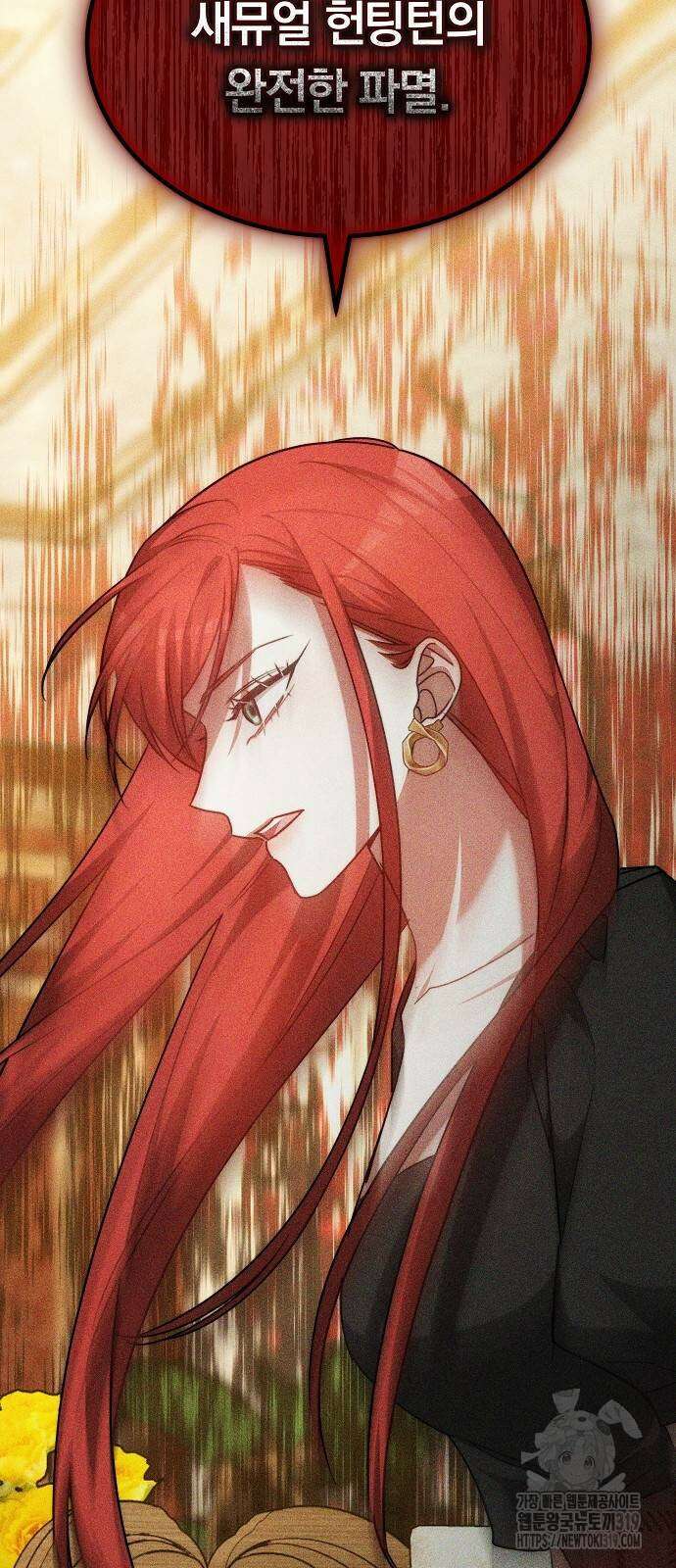 맞바람을 핀다는 건 53화 2