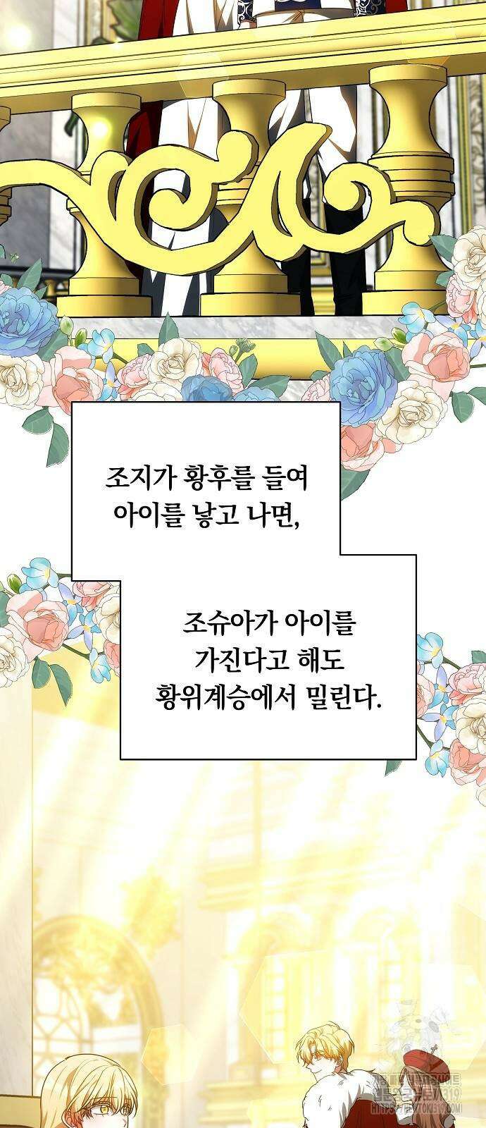 맞바람을 핀다는 건 53화 6