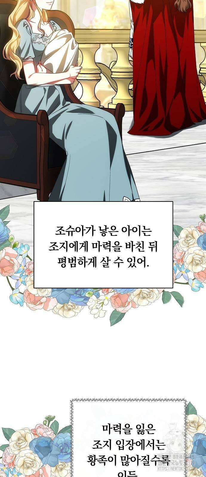 맞바람을 핀다는 건 53화 7