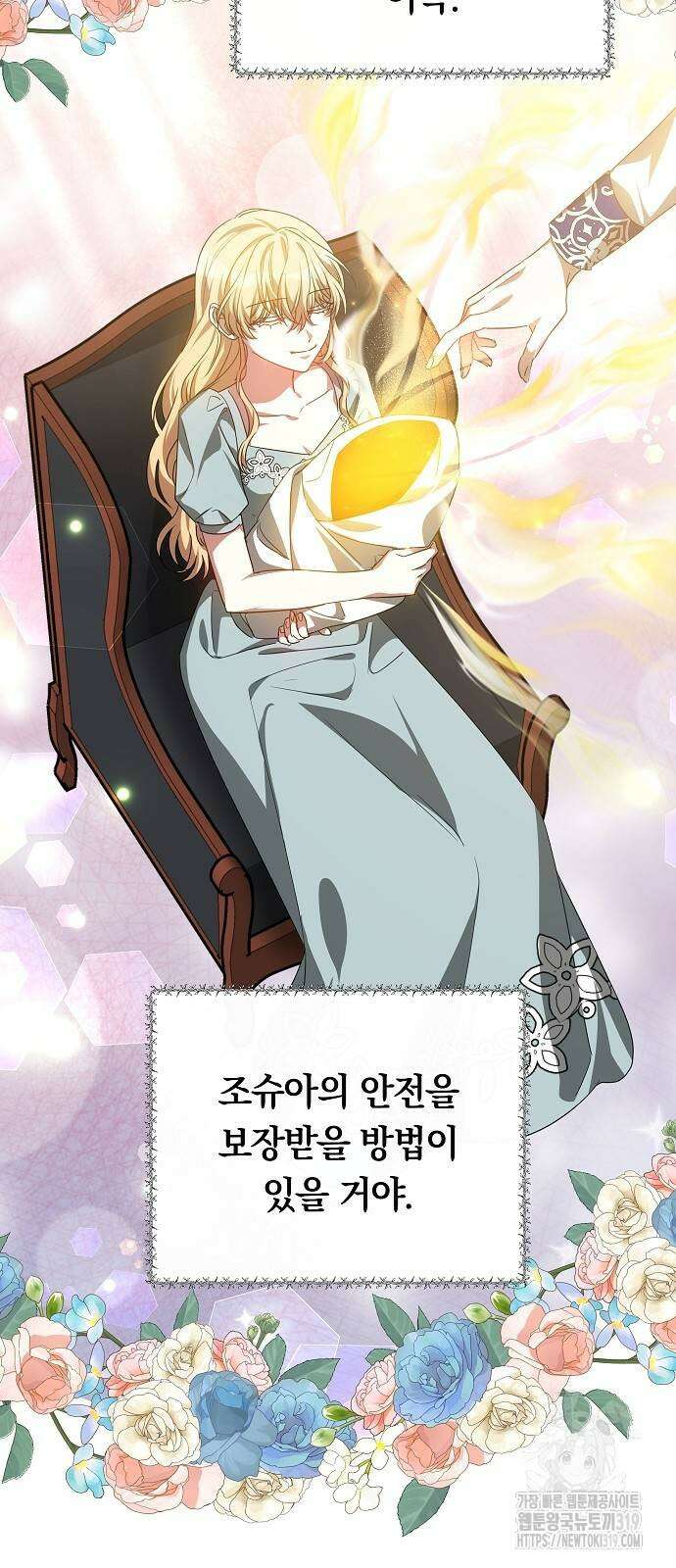 맞바람을 핀다는 건 53화 8