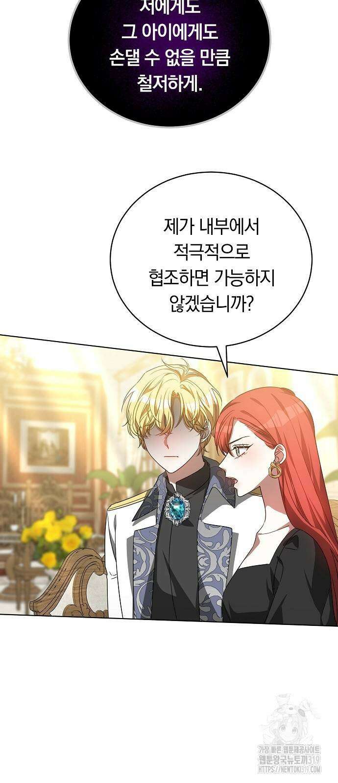 맞바람을 핀다는 건 53화 11