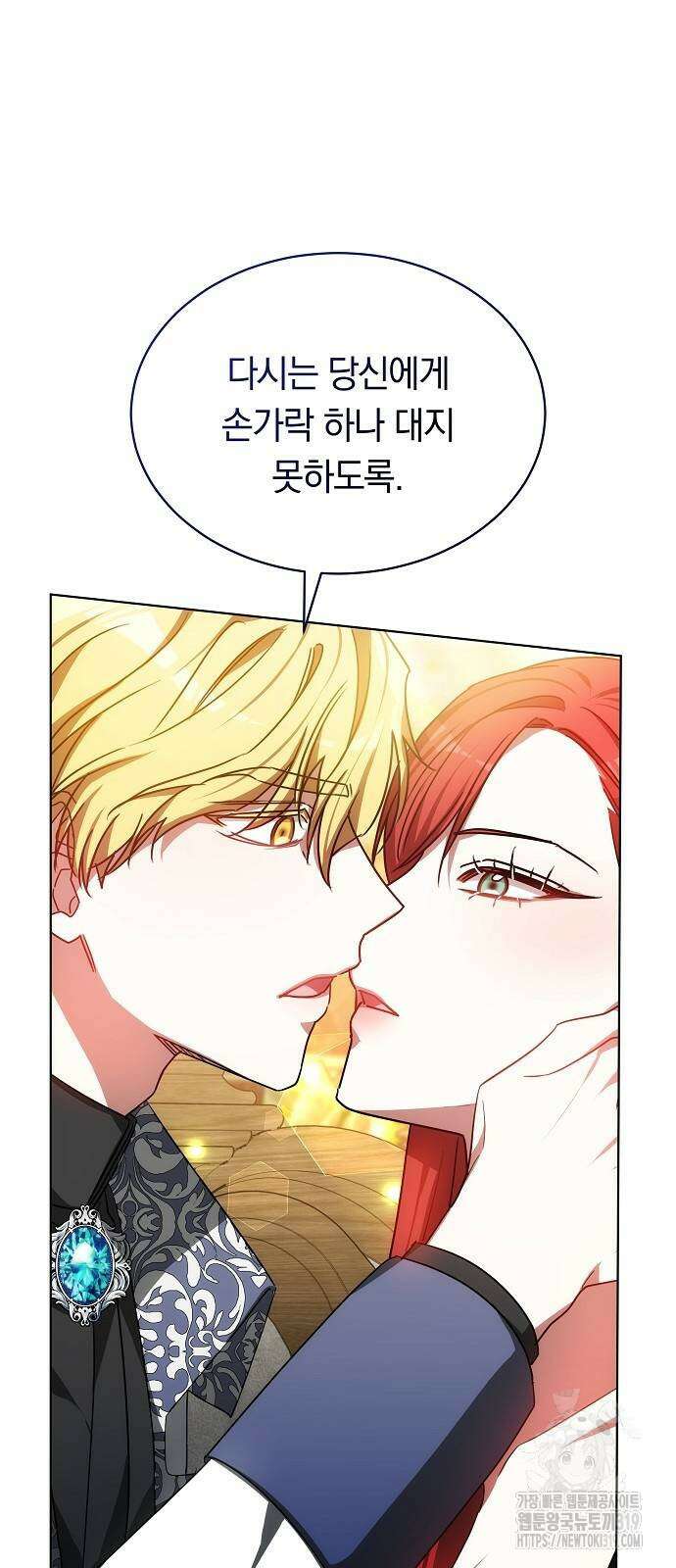 맞바람을 핀다는 건 53화 15