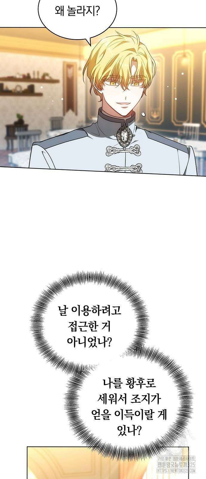 맞바람을 핀다는 건 60화 8