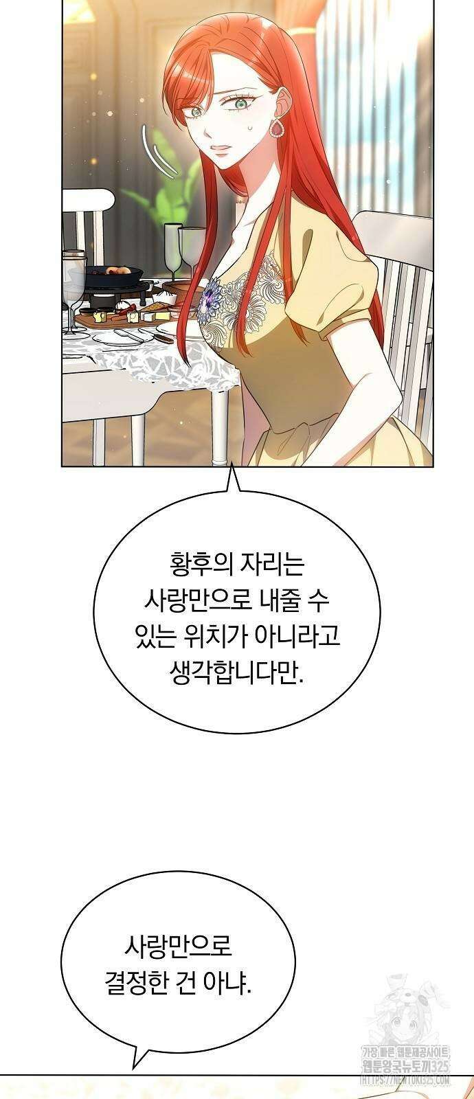 맞바람을 핀다는 건 60화 9