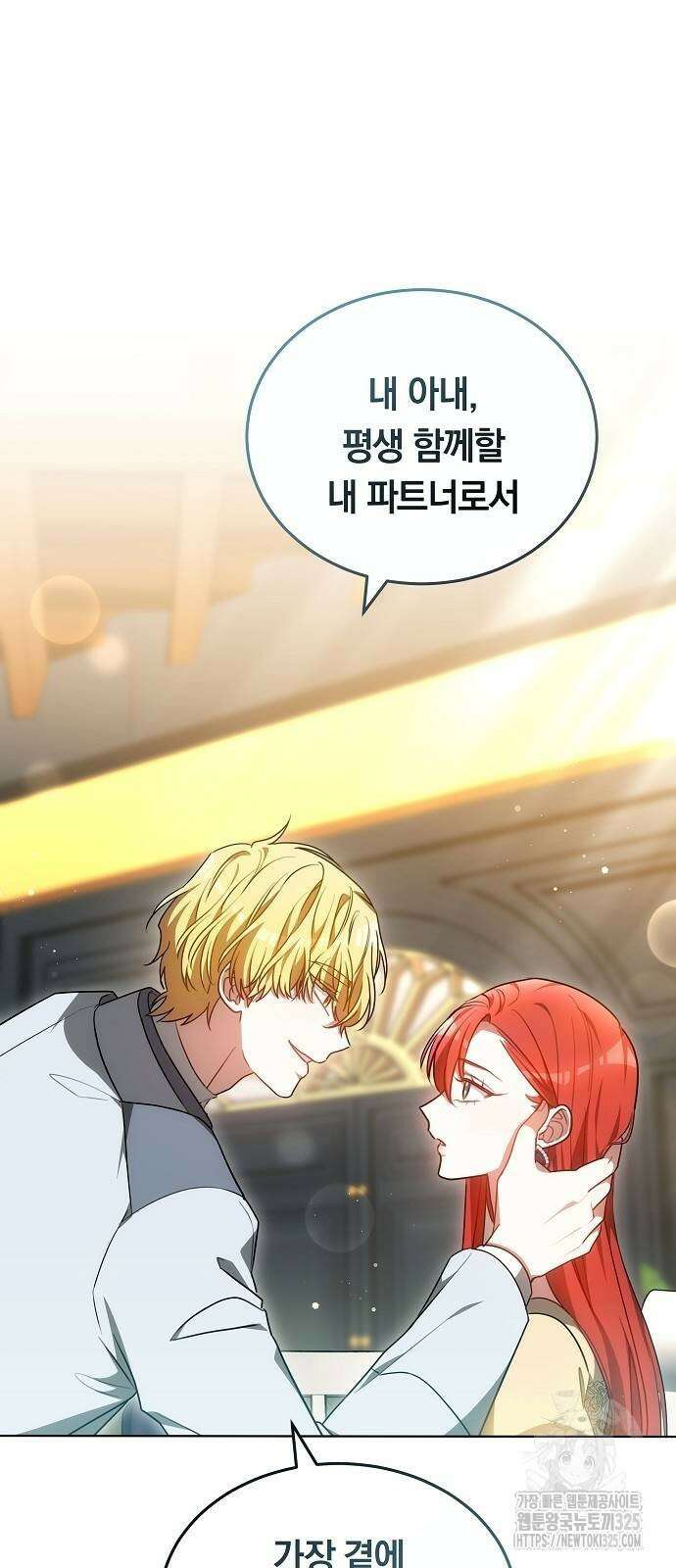 맞바람을 핀다는 건 60화 12