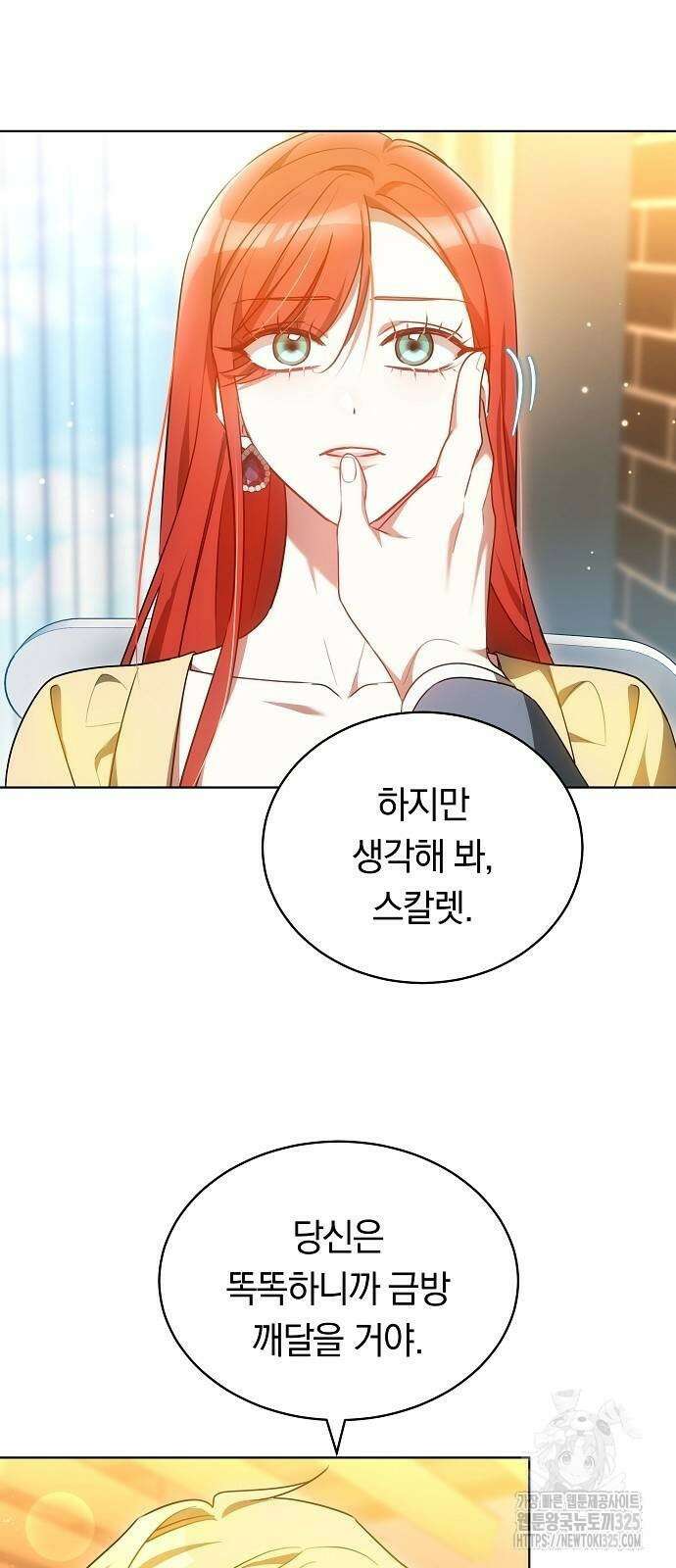 맞바람을 핀다는 건 60화 14