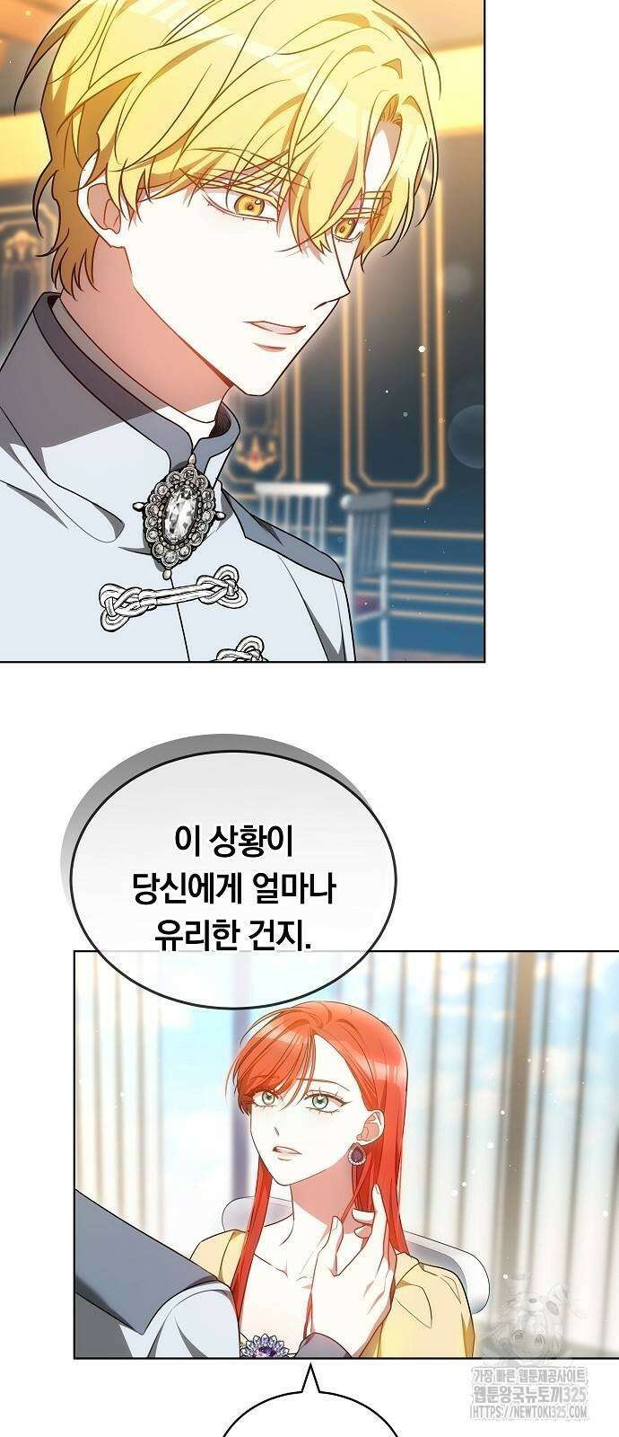 맞바람을 핀다는 건 60화 15
