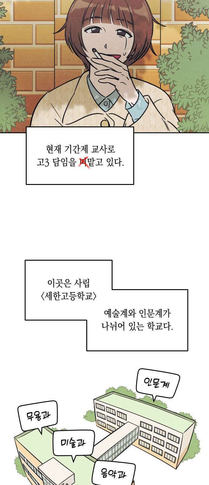 불 빌려드릴까요? 1화 3