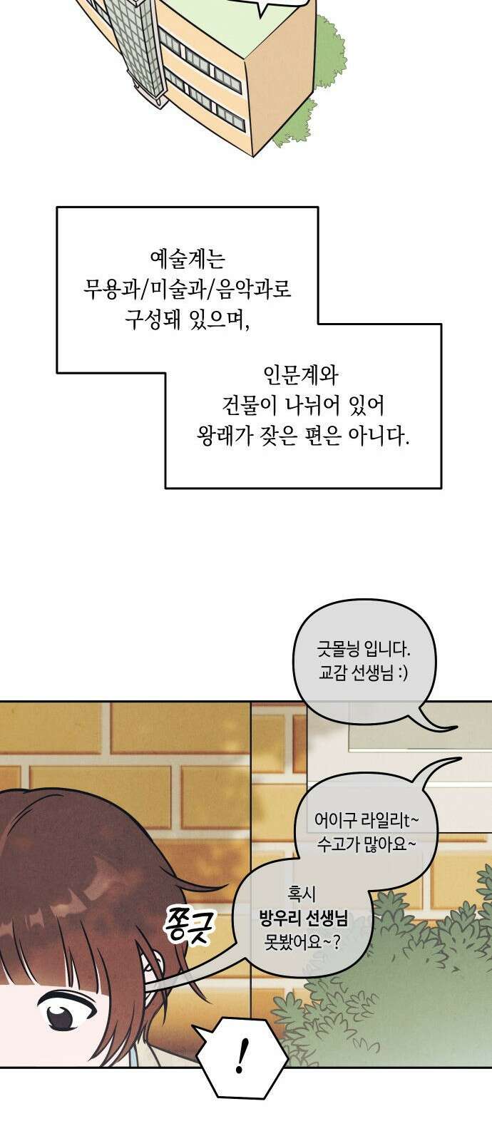 불 빌려드릴까요? 1화 4