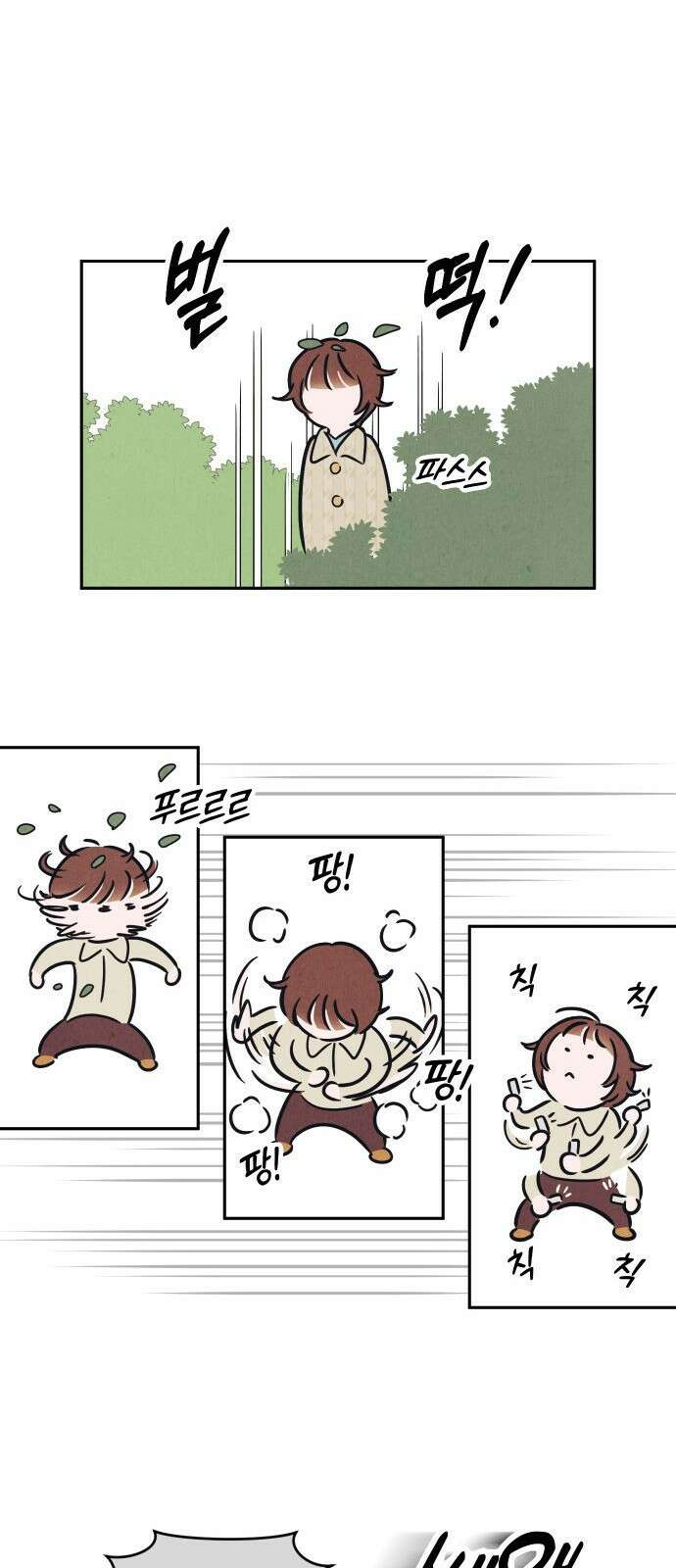 불 빌려드릴까요? 1화 5