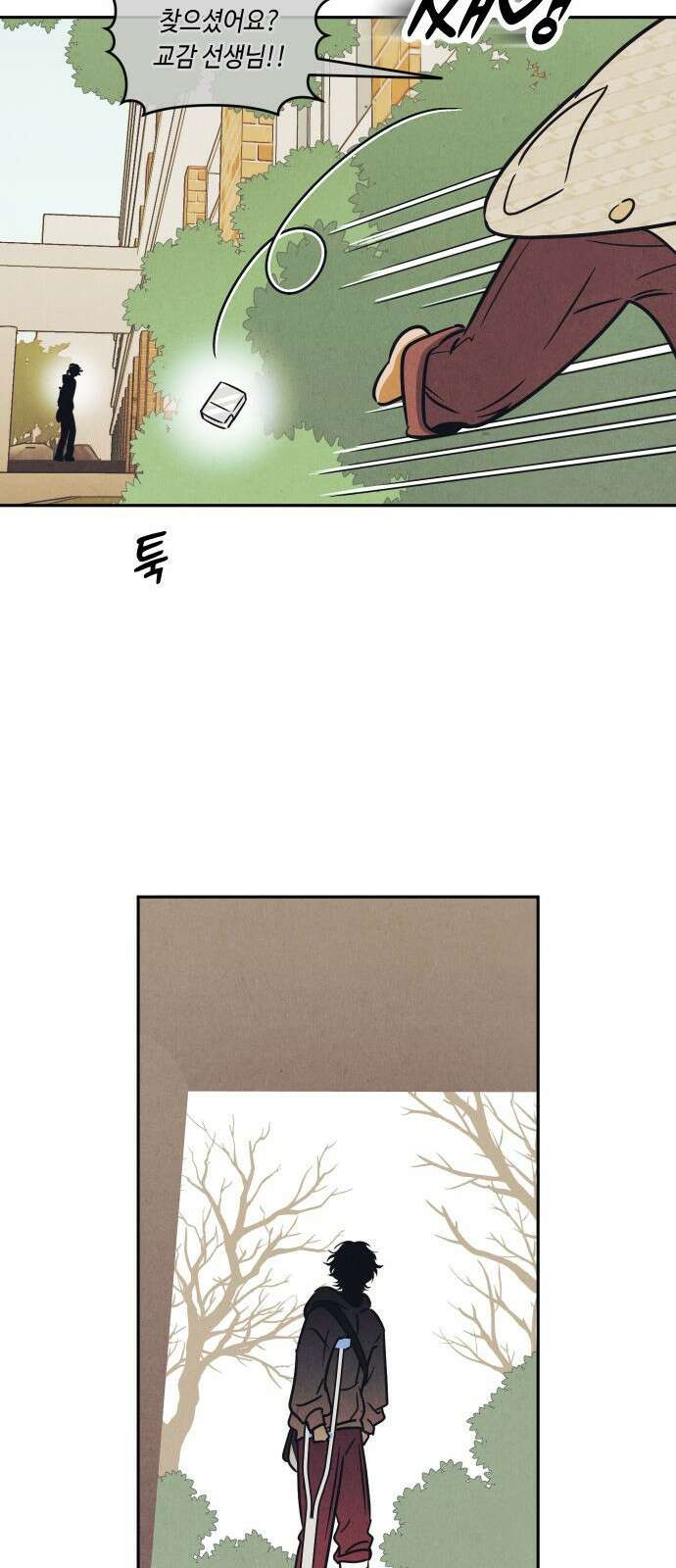불 빌려드릴까요? 1화 6