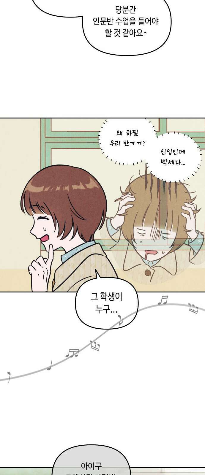 불 빌려드릴까요? 1화 9