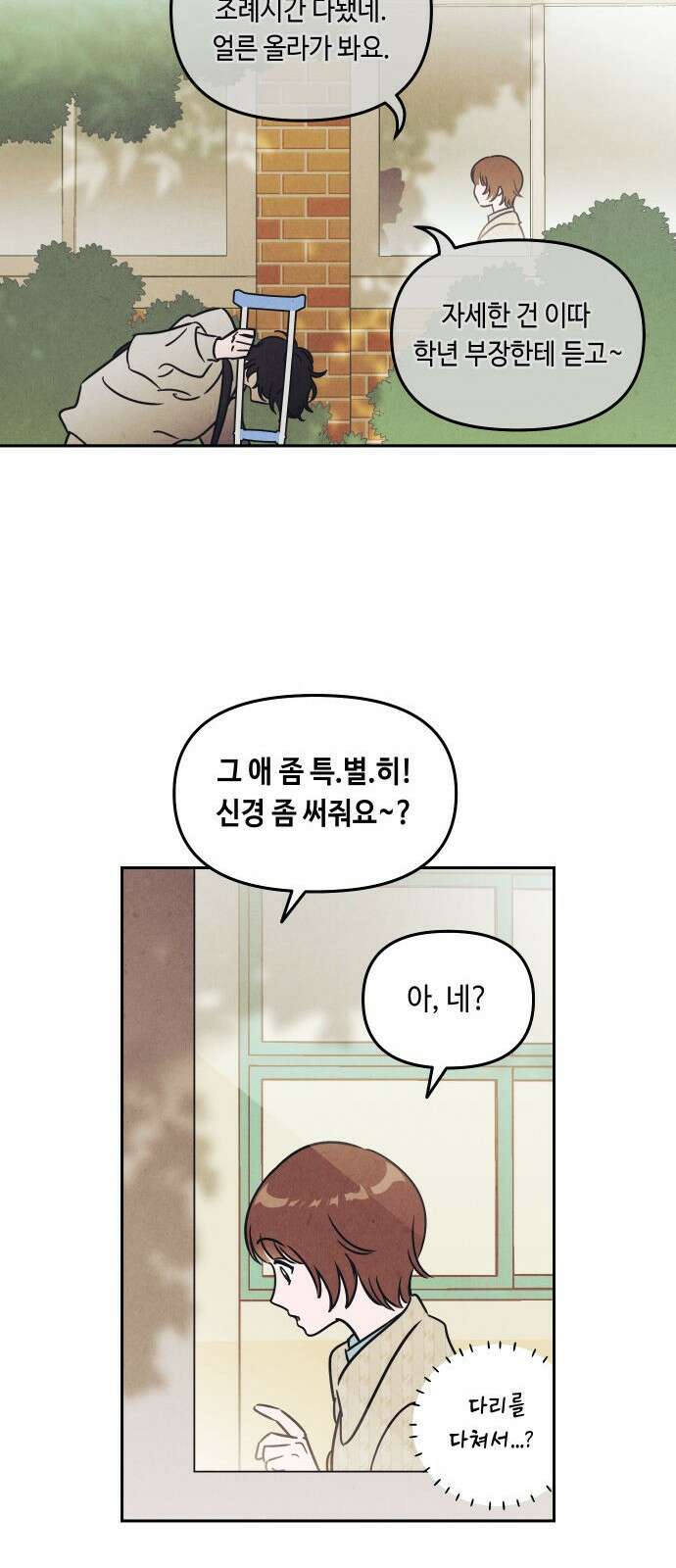 불 빌려드릴까요? 1화 10