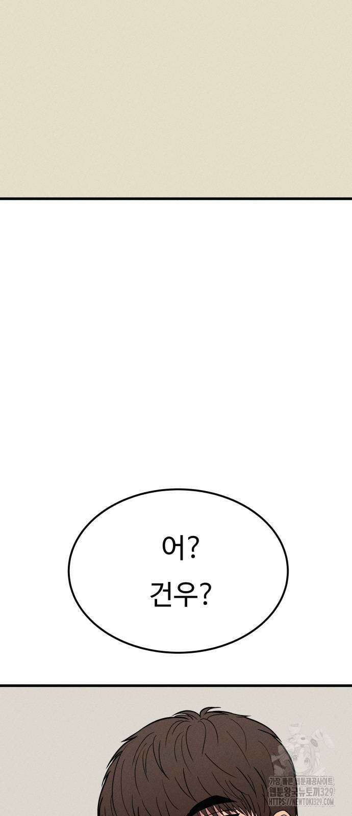 친애하는 연서 6화 3