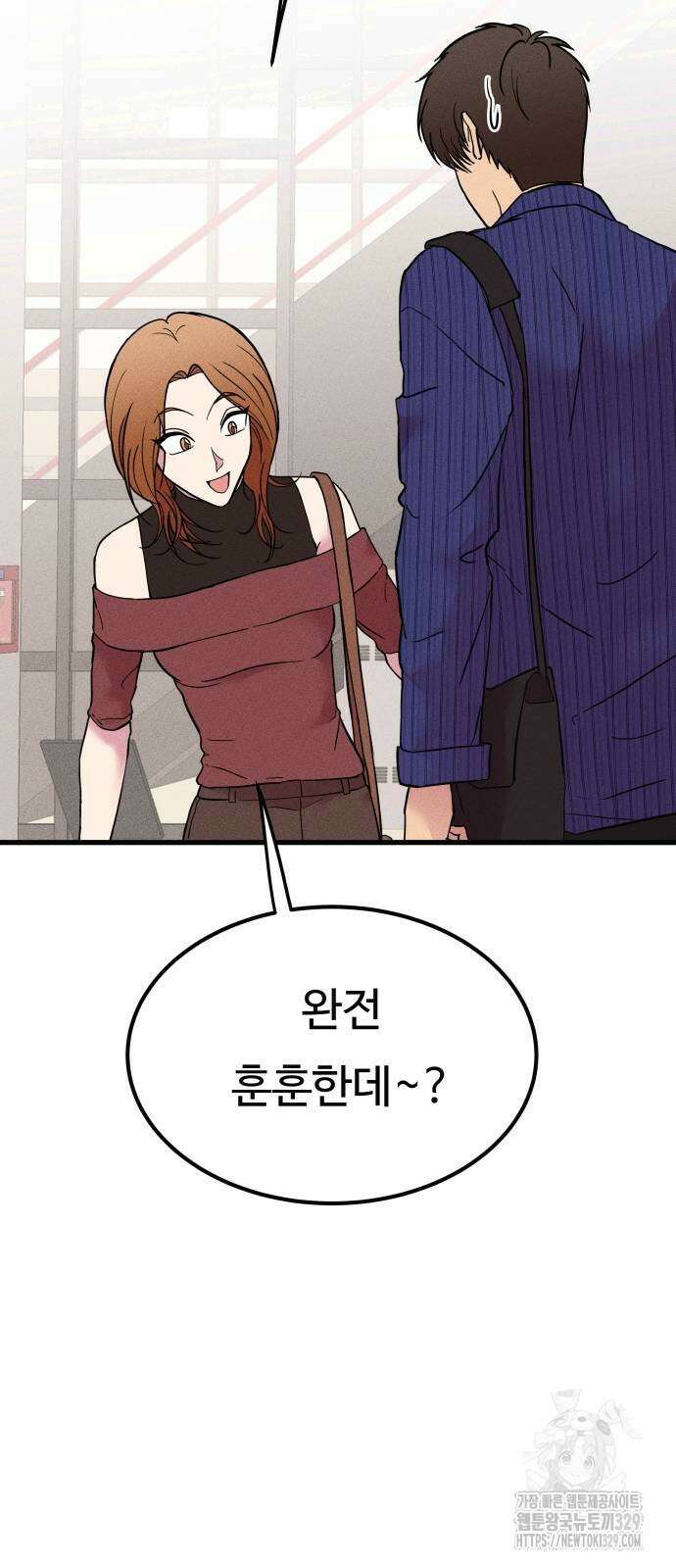 친애하는 연서 6화 5
