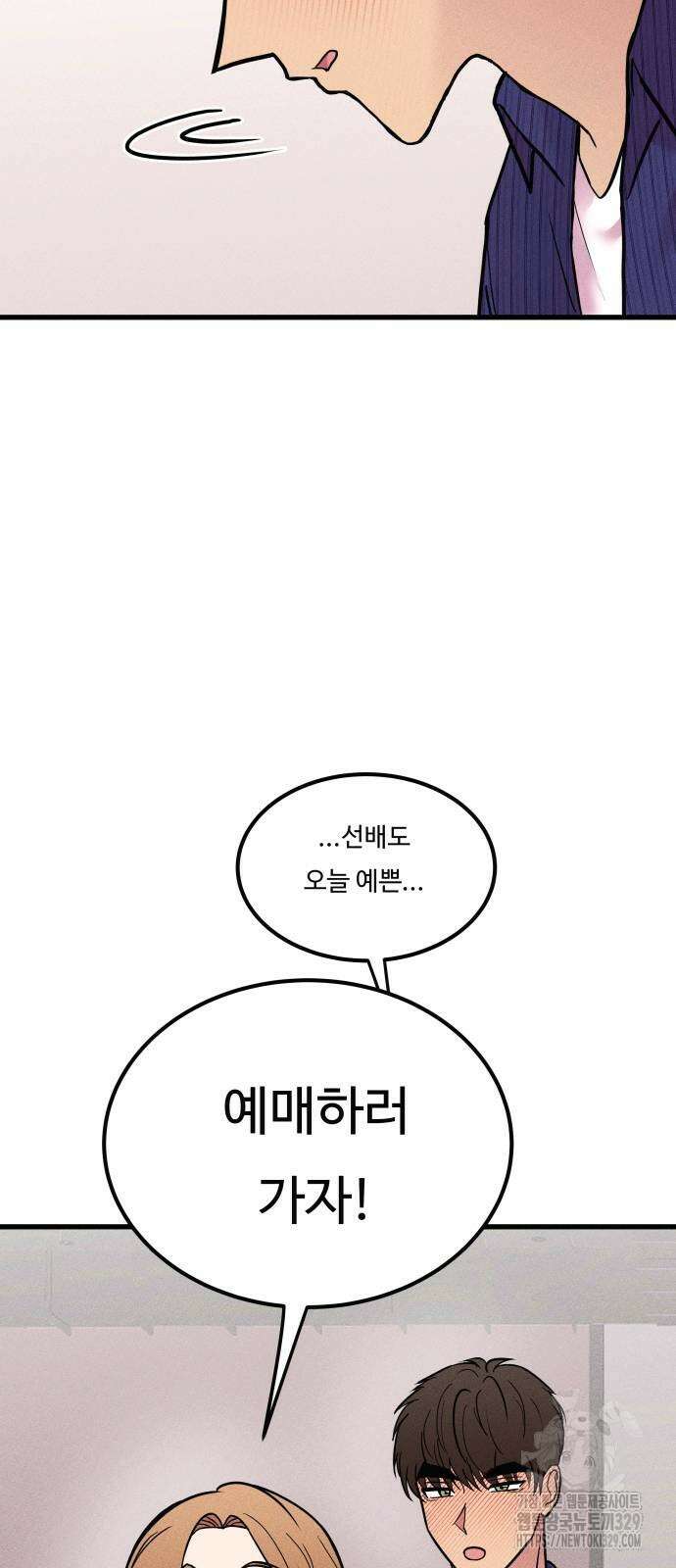 친애하는 연서 6화 8