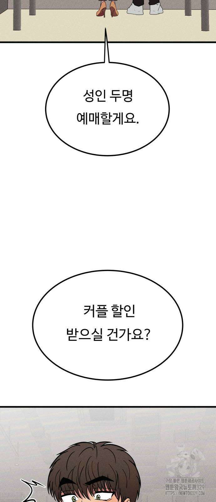 친애하는 연서 6화 11