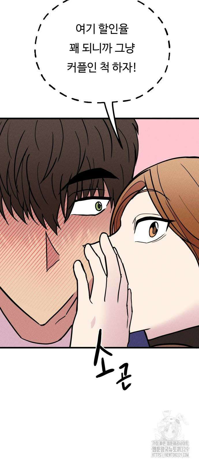 친애하는 연서 6화 13