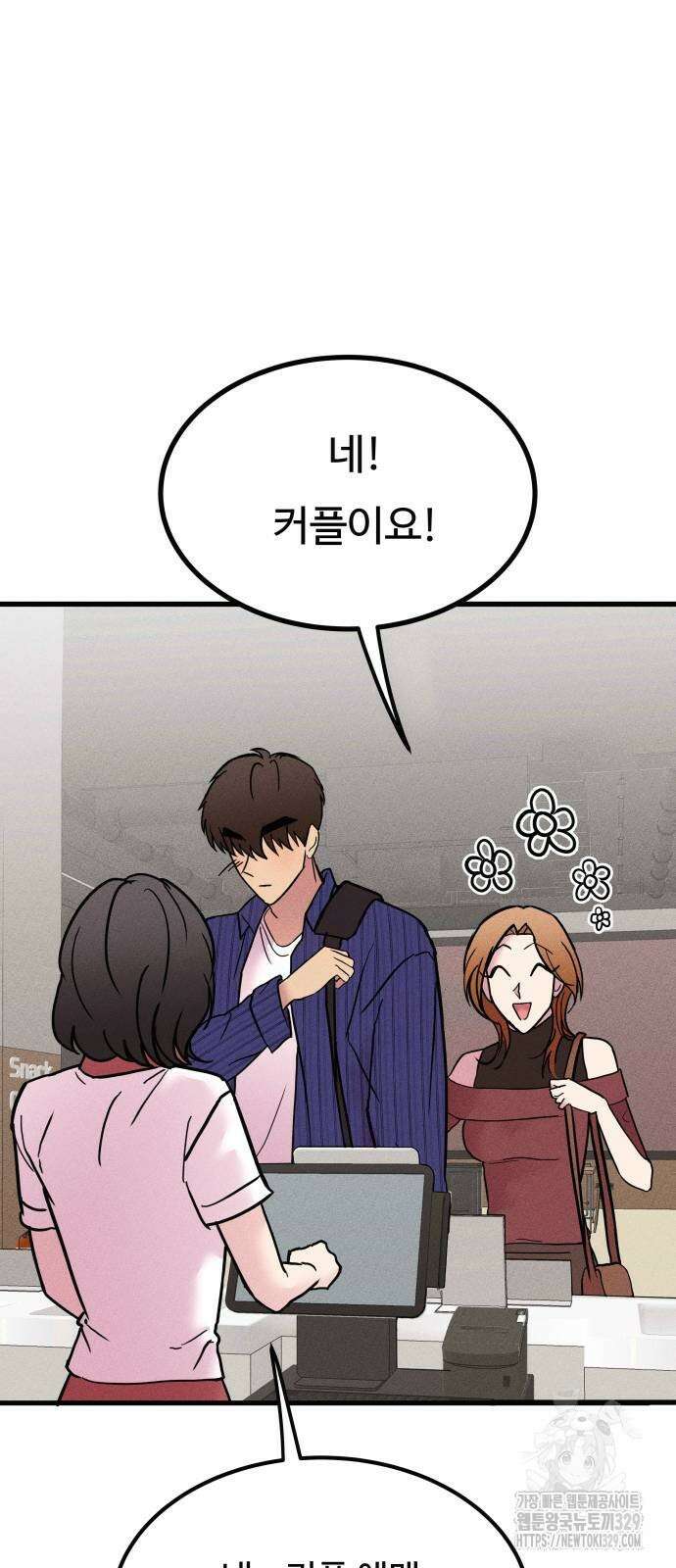 친애하는 연서 6화 14
