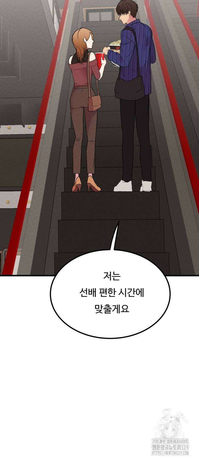 친애하는 연서 6화 16