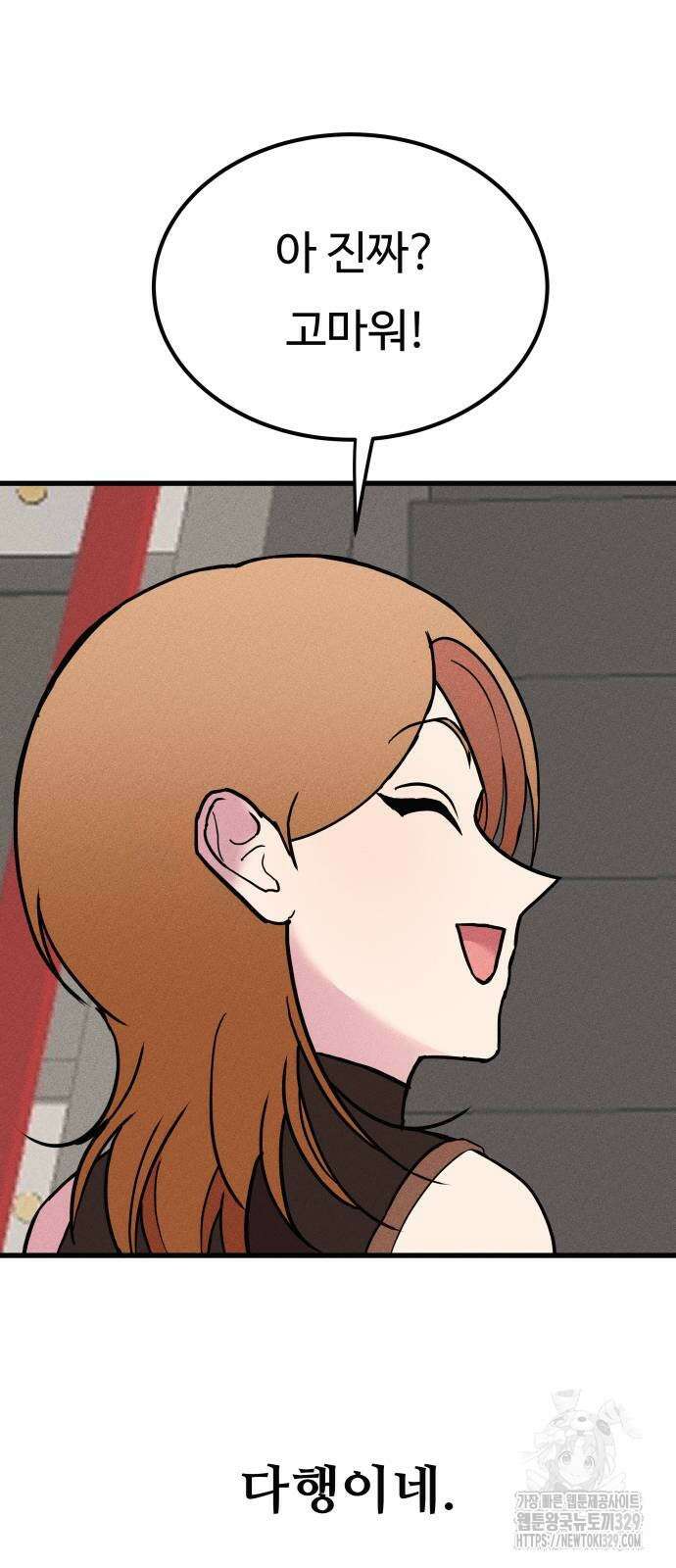 친애하는 연서 6화 17