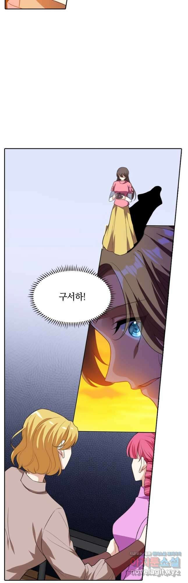 달콤살벌한 약혼자 275화 4