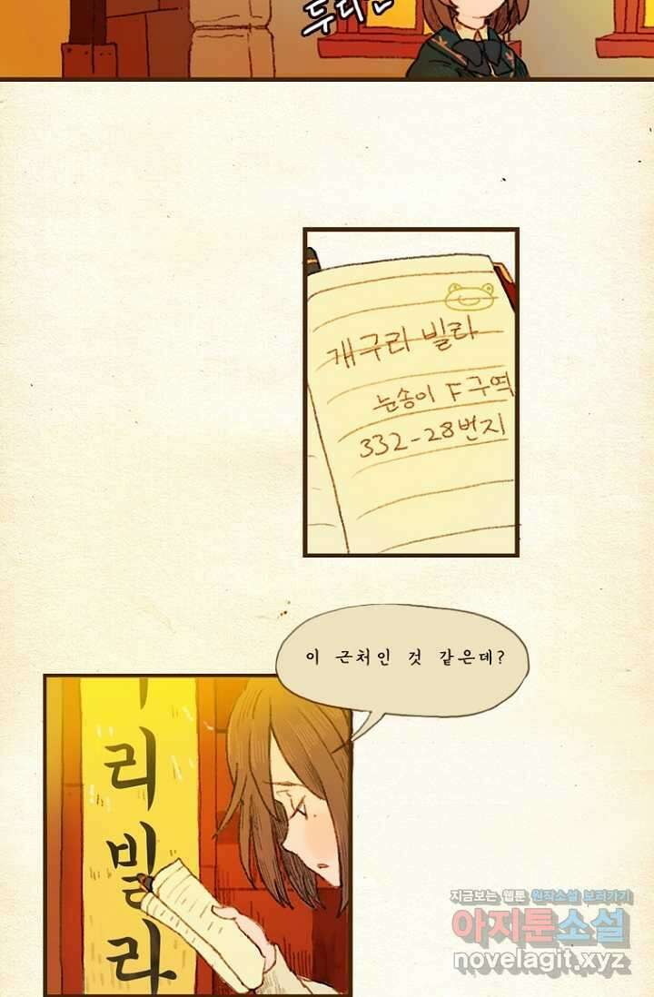 양말도깨비 시즌1 3화 3