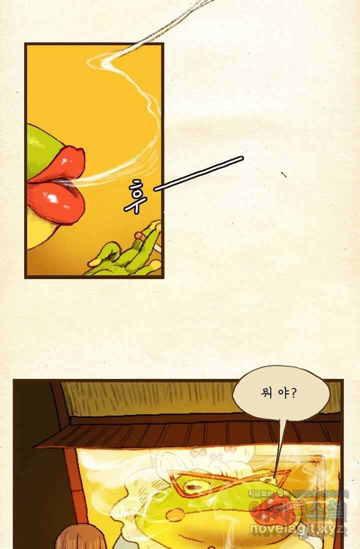 양말도깨비 시즌1 3화 6