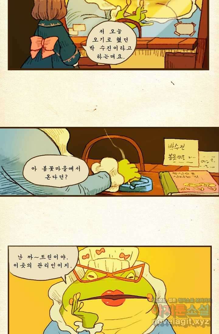 양말도깨비 시즌1 3화 7