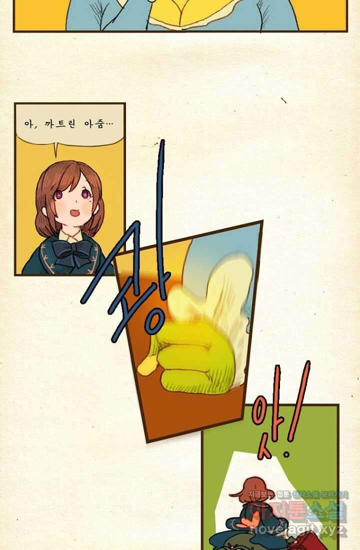양말도깨비 시즌1 3화 8