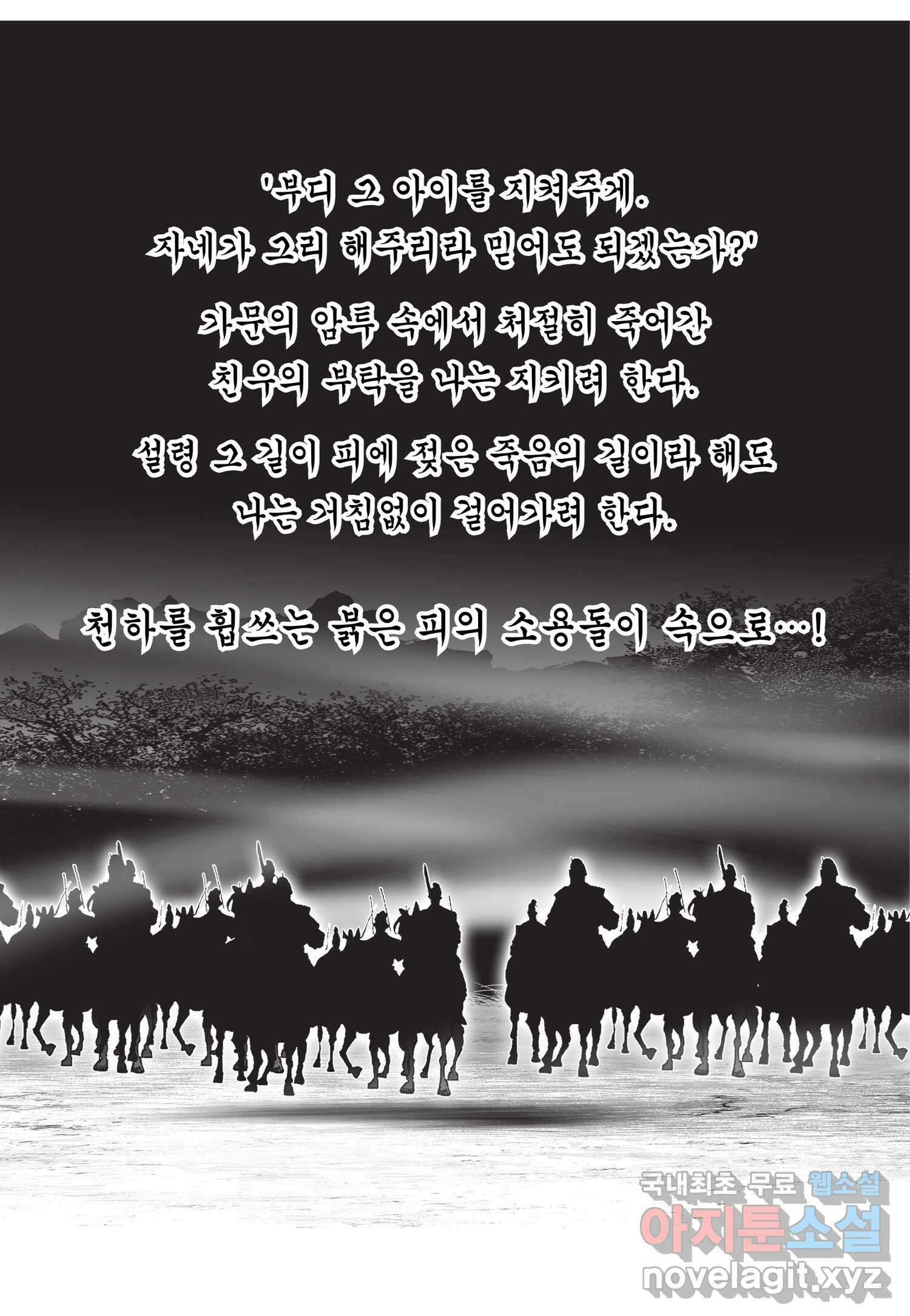 묵검향 절대무왕 컬렉션 절대무쌍 1부 9화 6
