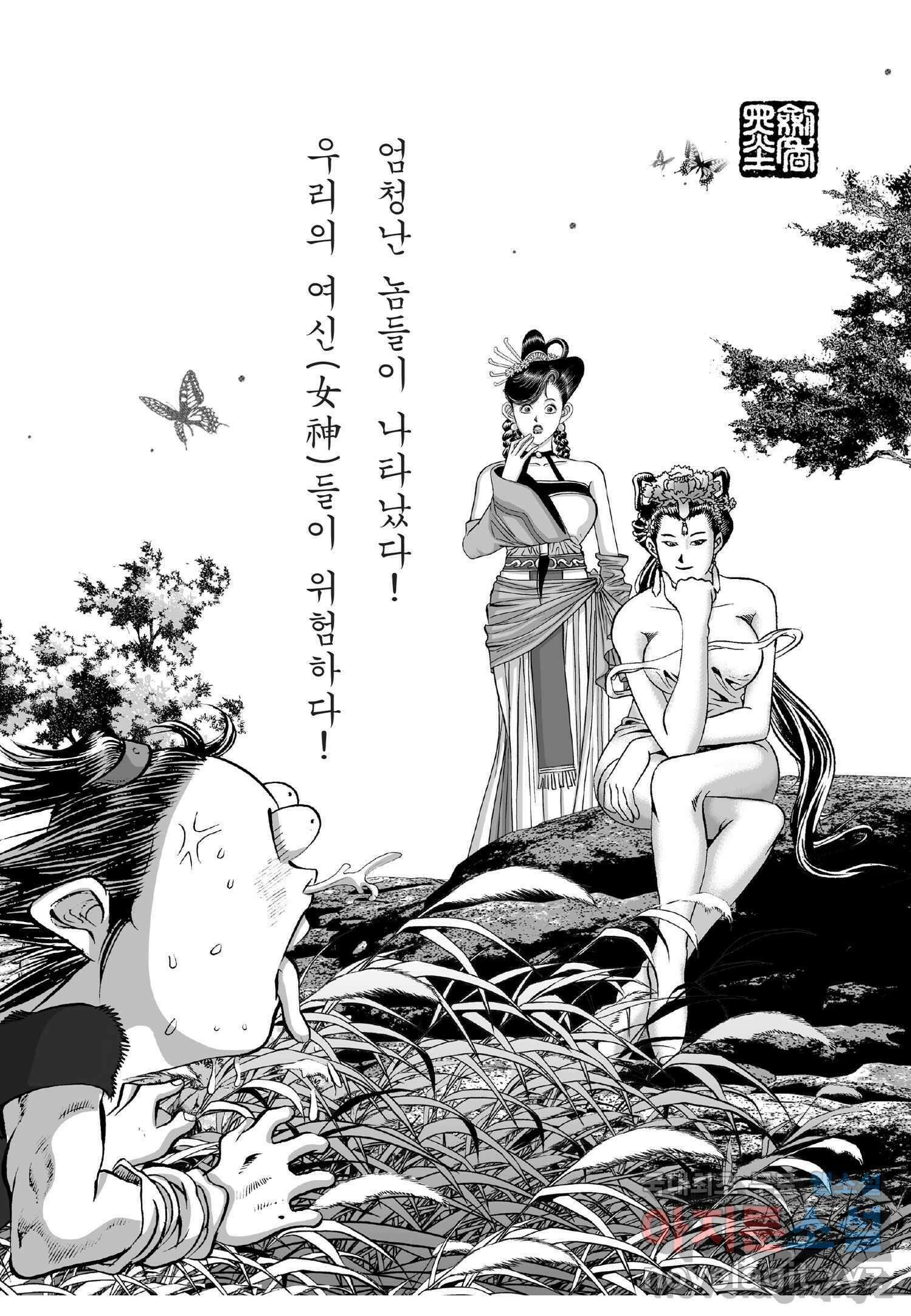 묵검향 천산출두 컬렉션 흑룡 1부 13화 3