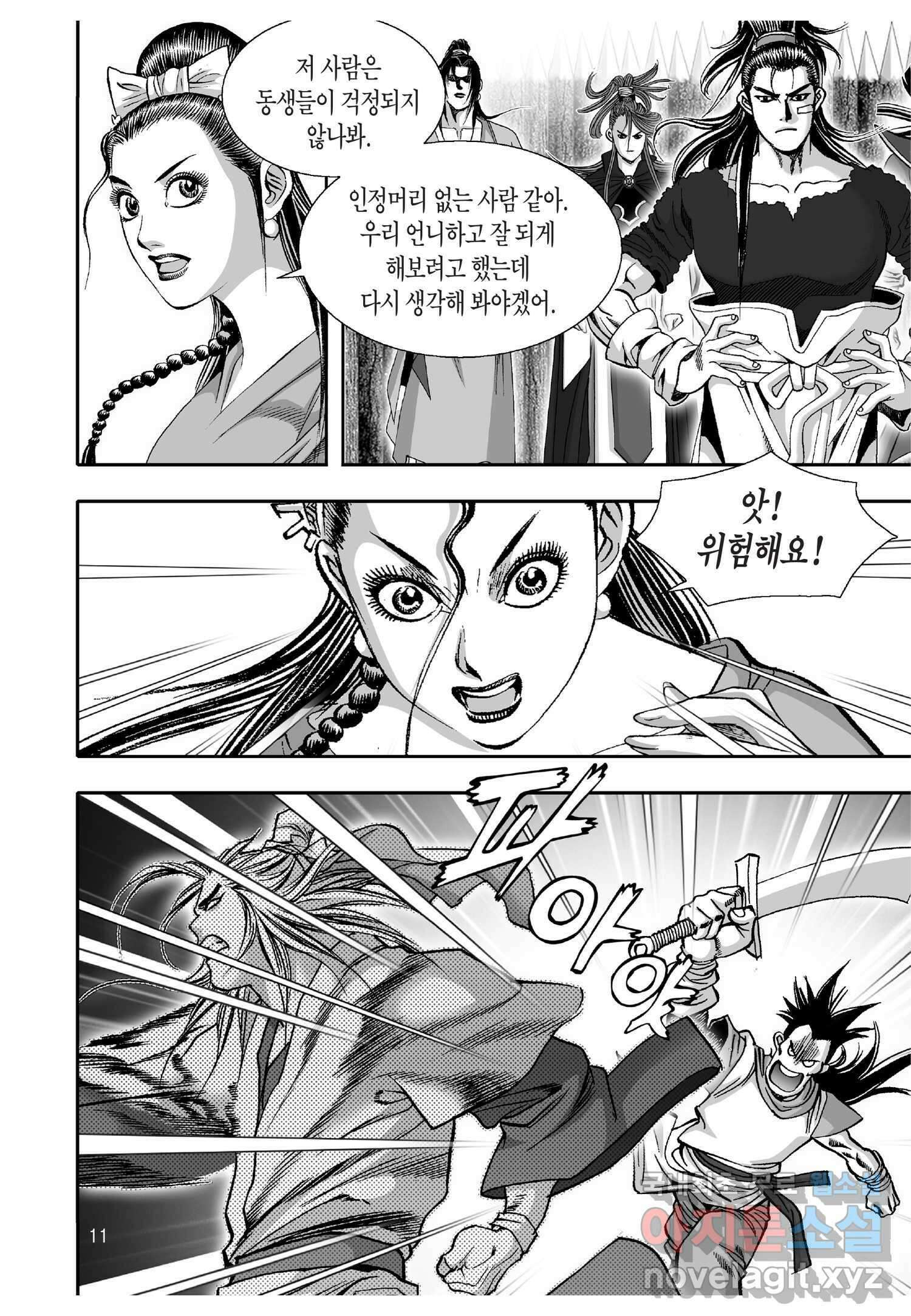 묵검향 천산출두 컬렉션 흑룡 1부 13화 10