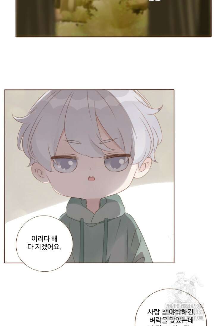 완벽한 개새끼 19화 3