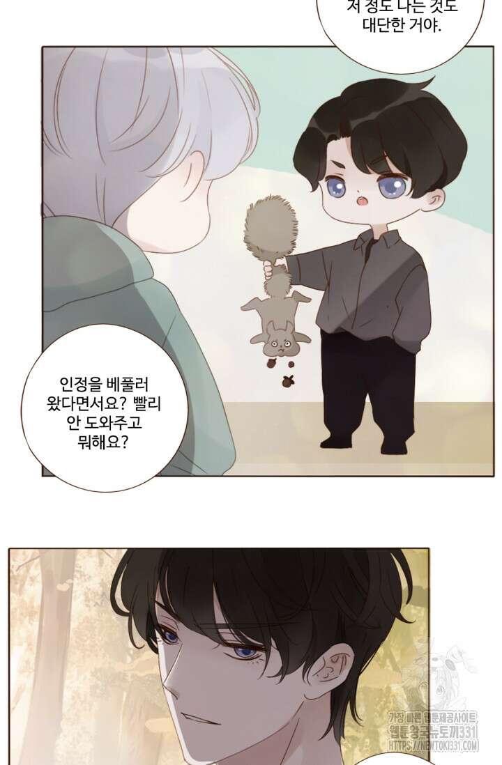 완벽한 개새끼 19화 4