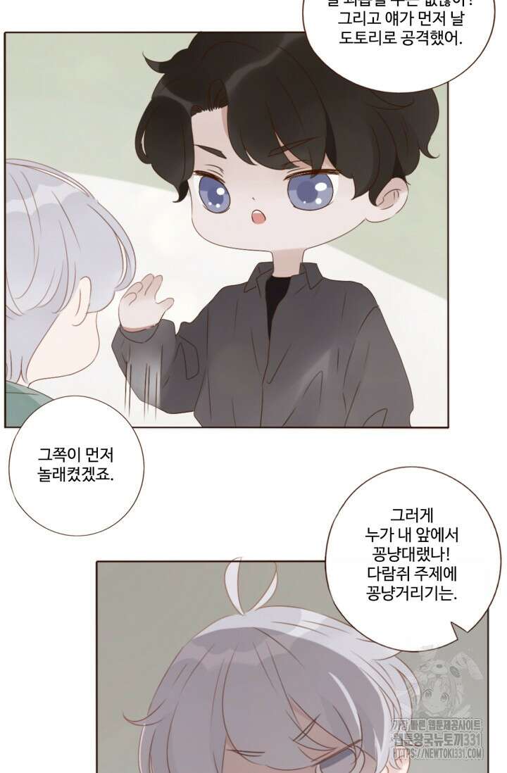 완벽한 개새끼 19화 6
