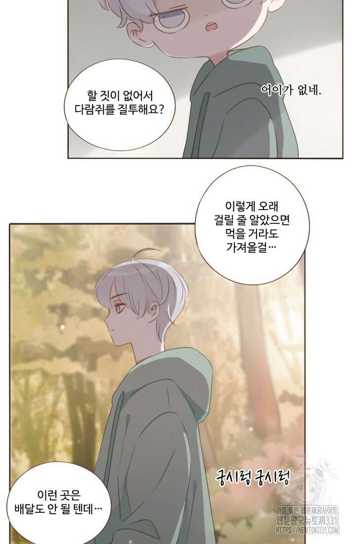 완벽한 개새끼 19화 7
