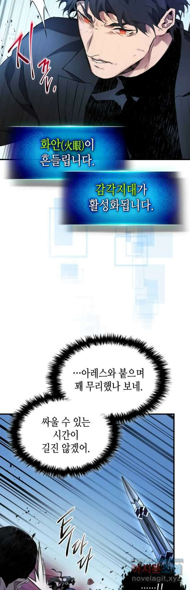 신과 함께 레벨업 109화 12