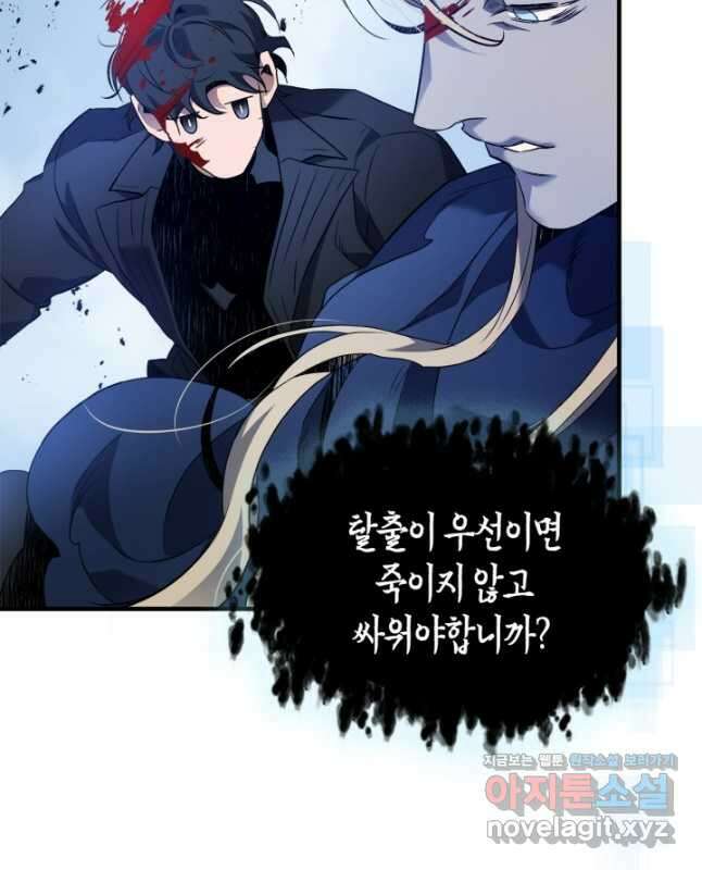 신과 함께 레벨업 109화 15