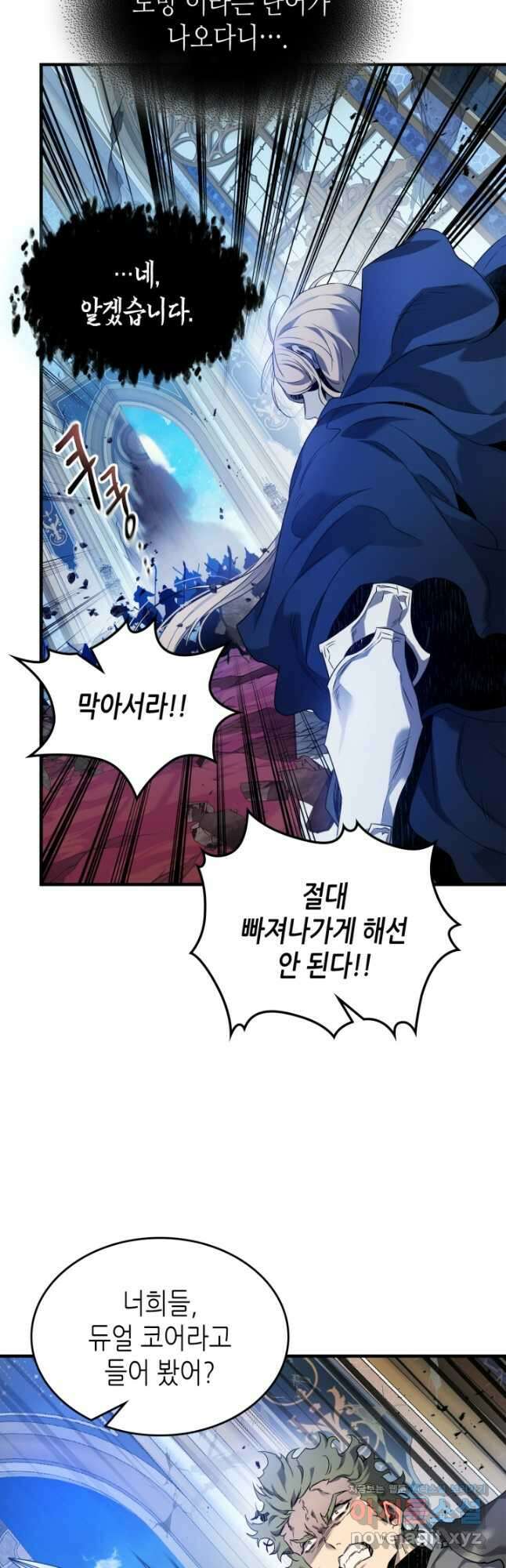 신과 함께 레벨업 109화 17