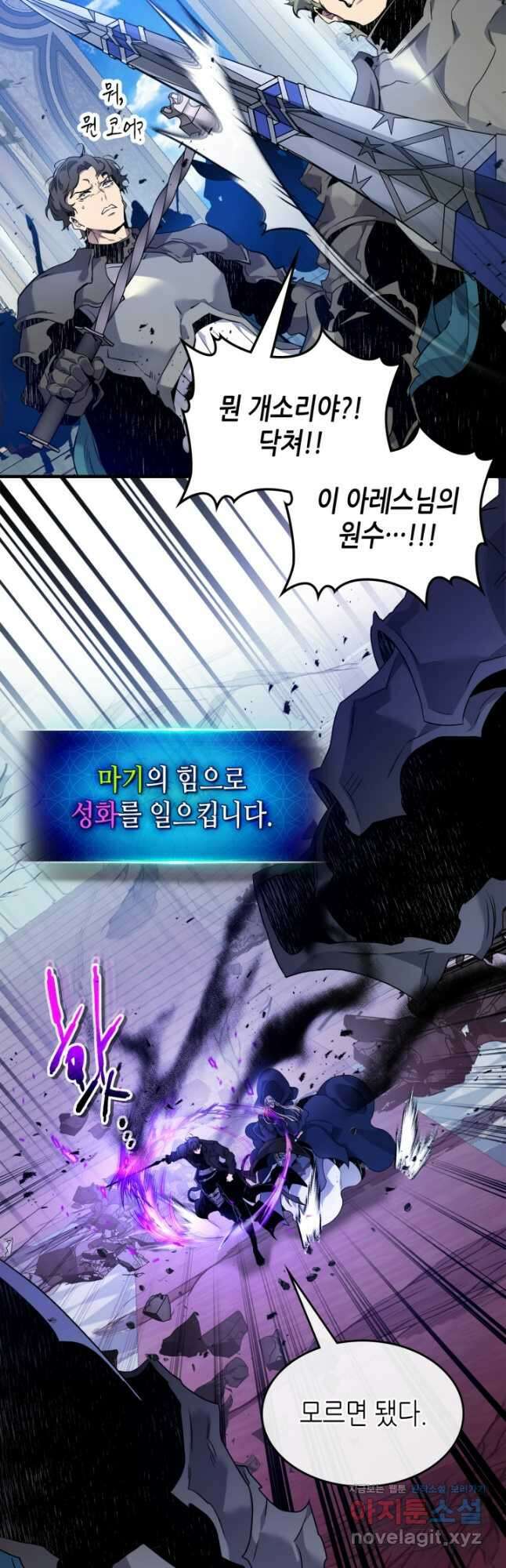 신과 함께 레벨업 109화 18