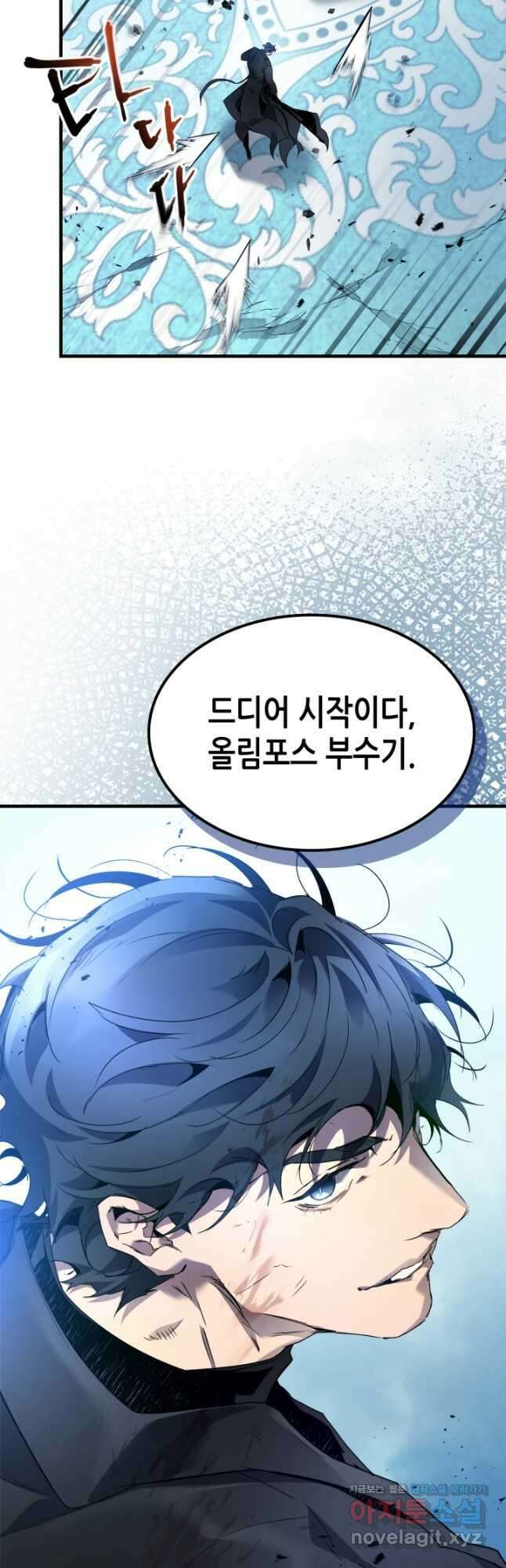 신과 함께 레벨업 109화 24