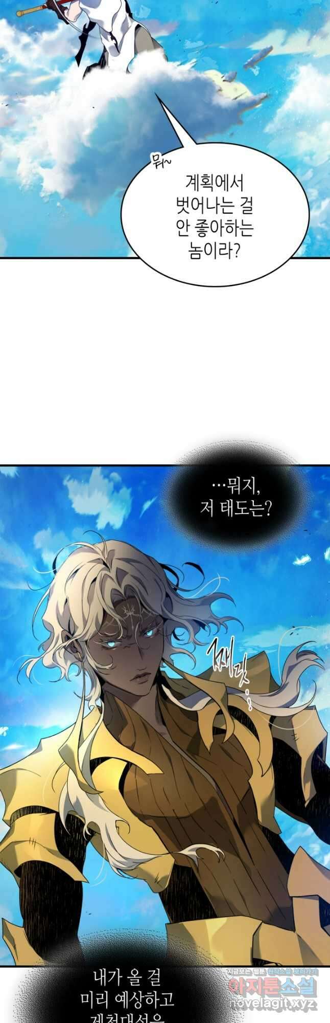 신과 함께 레벨업 109화 29